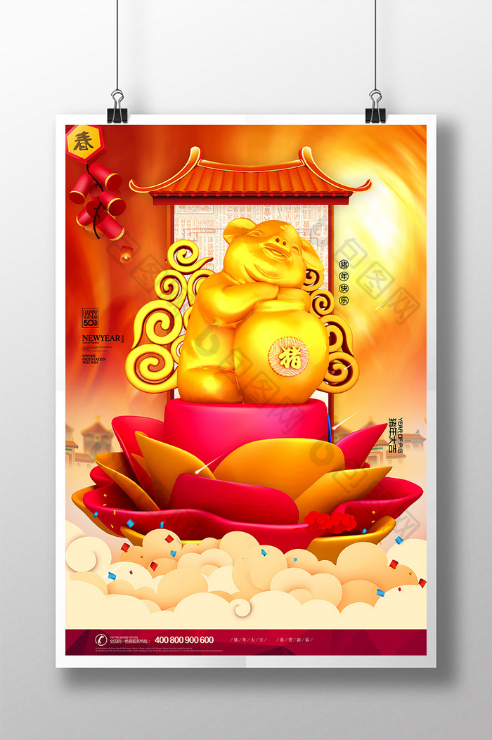 创意时尚中国风猪年海报设计