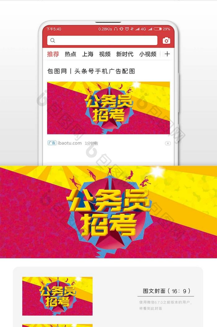 简约线条几何公务员考试微信配图