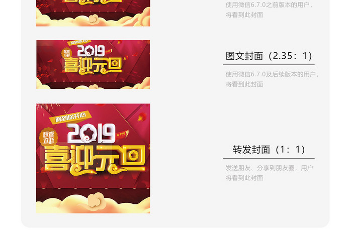 中国风2019元旦微信首图