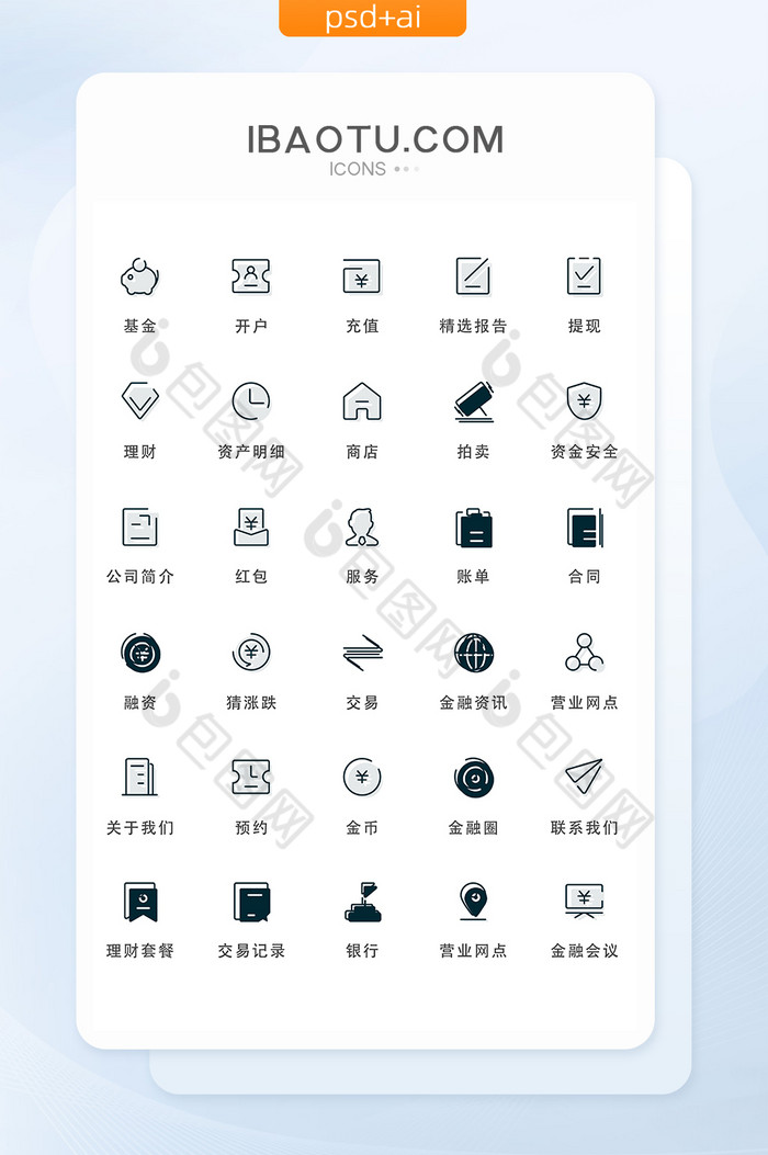 线性UI金融APP图标图片图片