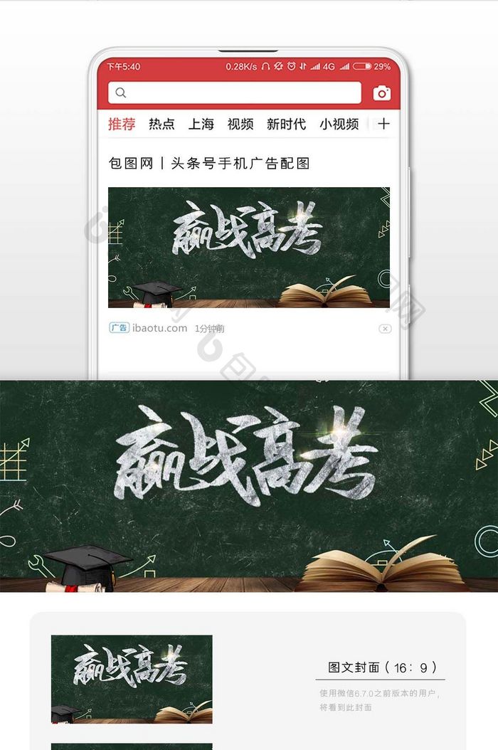 简约国考努力奋斗公务员考试插画微信配图