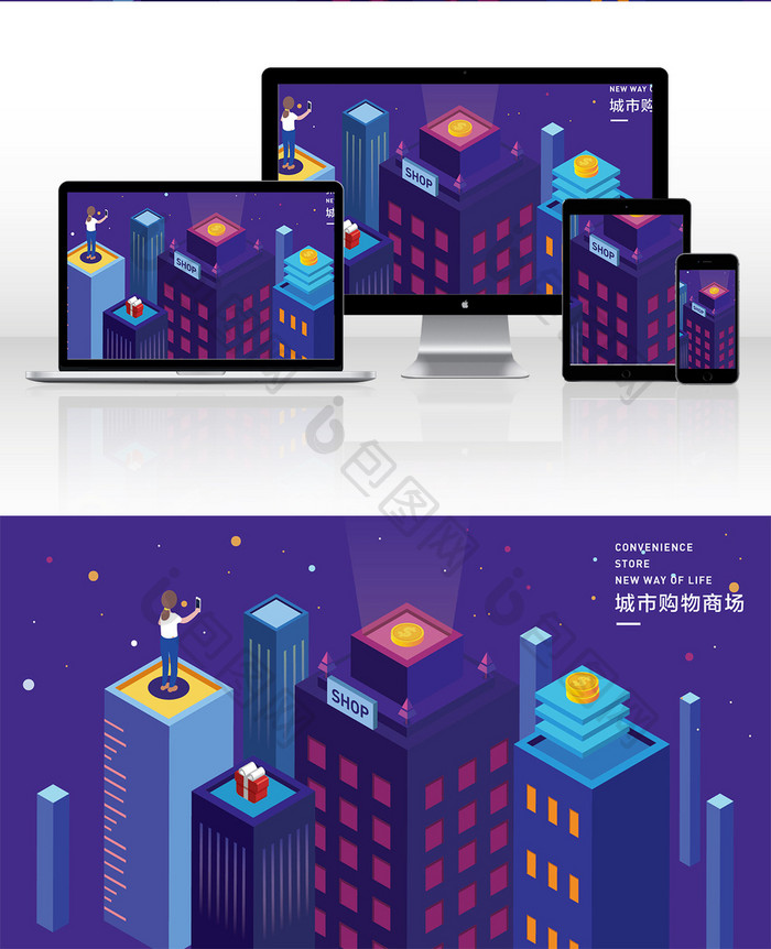 蓝色小清新扁平化2.5D科技金融商业插画