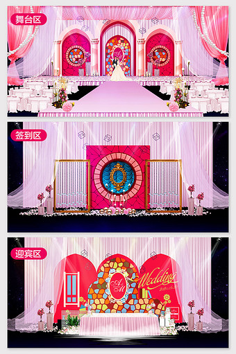粉色欧式建筑公主风婚礼效果图图片