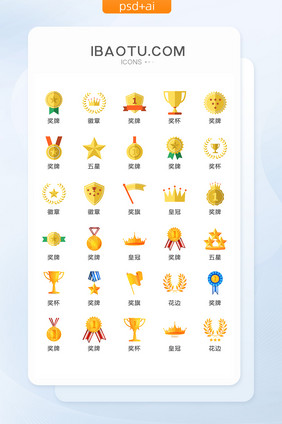 金色奖杯奖牌图标矢量UI素材ICON