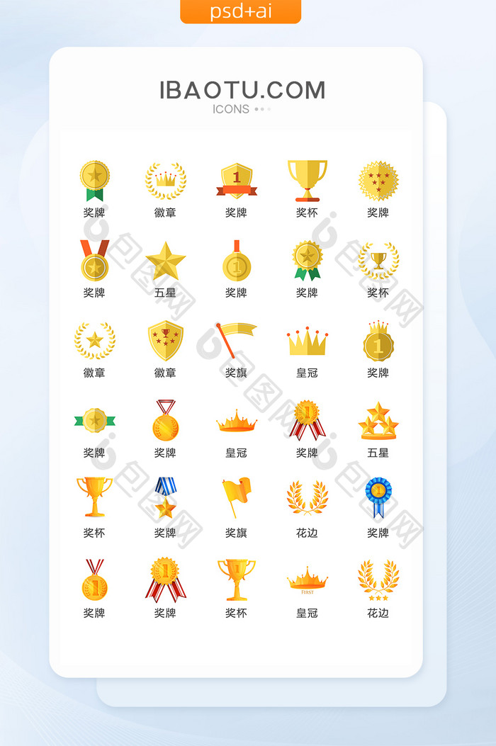 金色奖杯奖牌图标矢量UI素材ICON