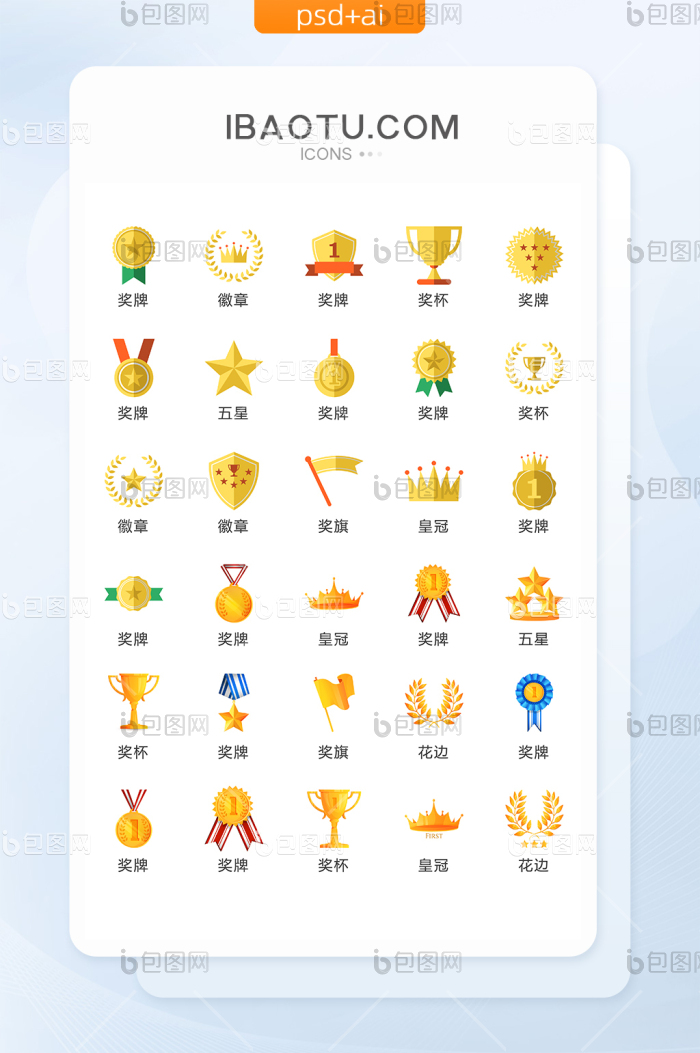 金色奖杯奖牌图标矢量UI素材ICON-包图网