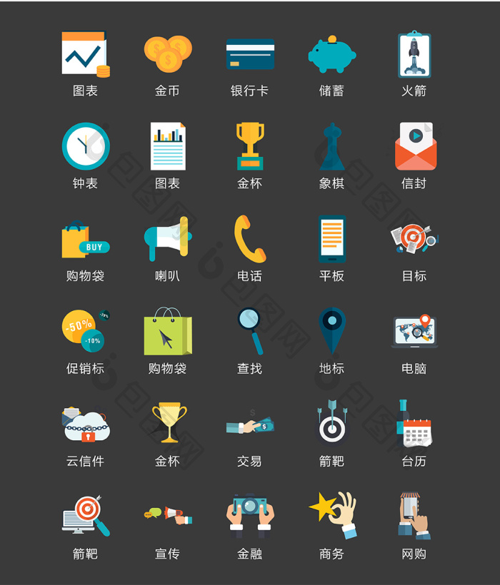 【商务主题活动图标矢量ui素材icon】图片下载-包图网