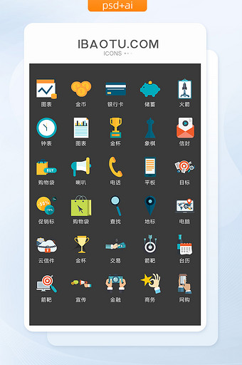 商务主题活动图标矢量UI素材ICON图片