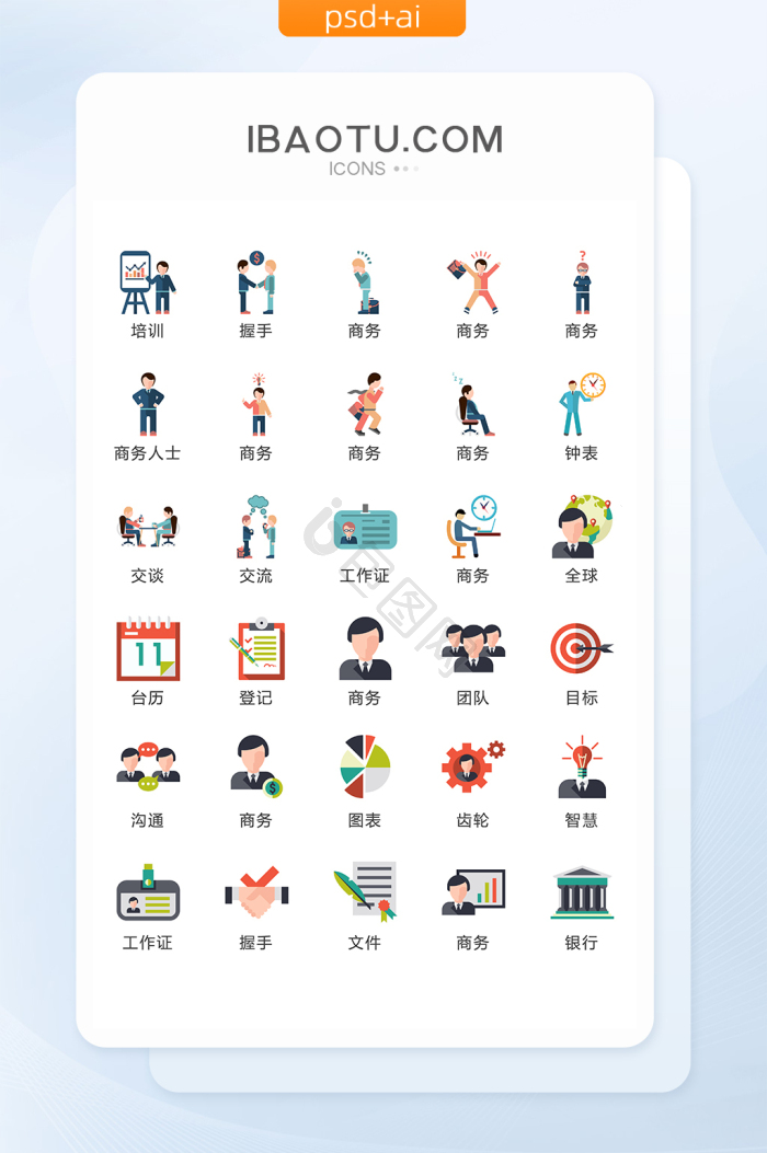 活动图标-活动图标设计图片-包图网