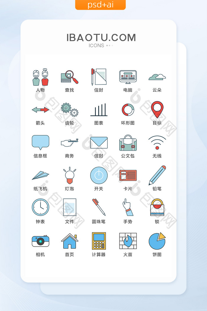 商务线描图标矢量UI素材ICON