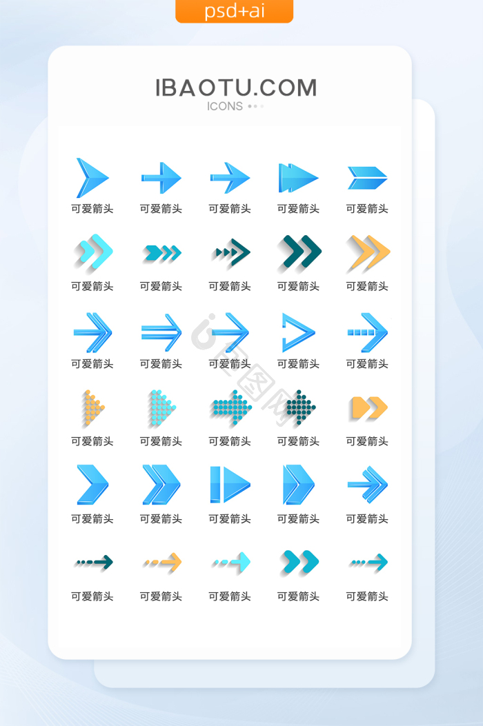 方向图标-方向图标设计图片-包图网