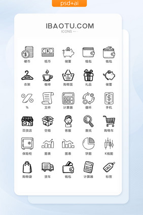 手绘商务图标矢量UI素材ICON
