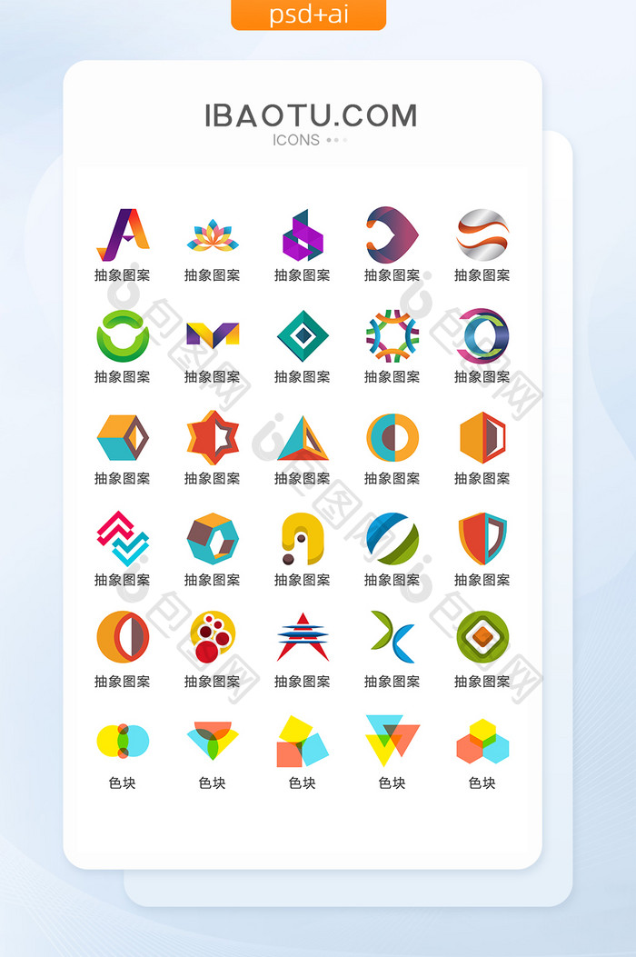 创意色彩LOGO图标矢量UI素材ICON