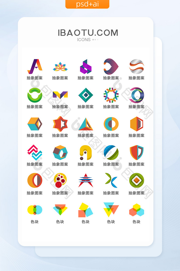 创意色彩LOGO图标矢量UI素材ICON图片图片