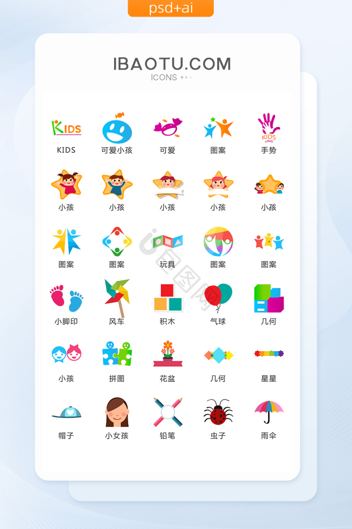 婴儿图标-婴儿图标设计图片-包图网
