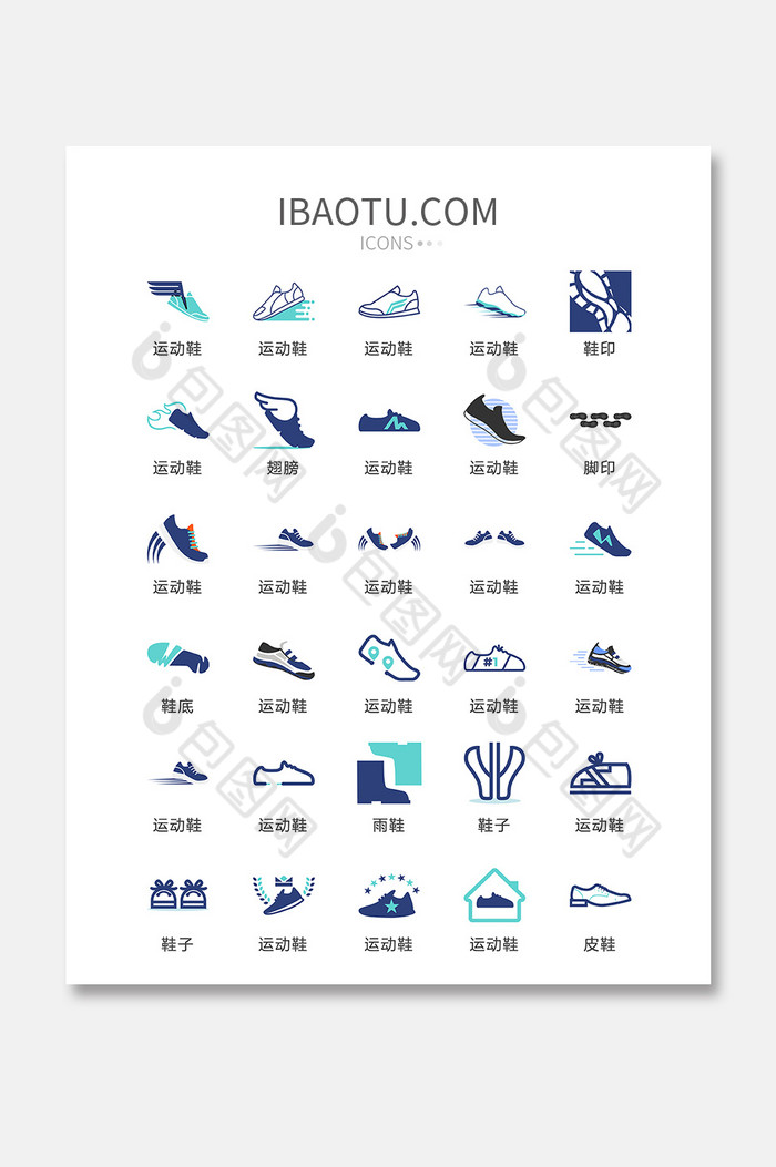 运动鞋类logo图标矢量ui素材icon