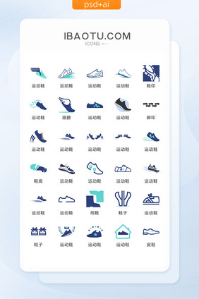 运动鞋类LOGO图标矢量UI素材ICON