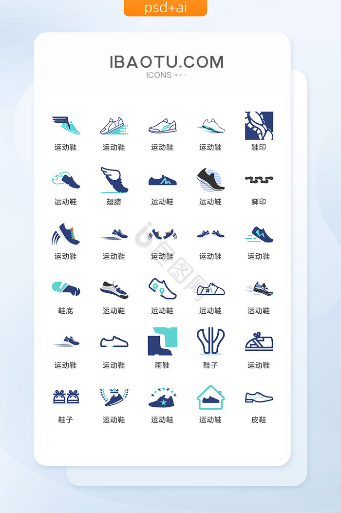 运动鞋类logo图标矢量ui素材icon