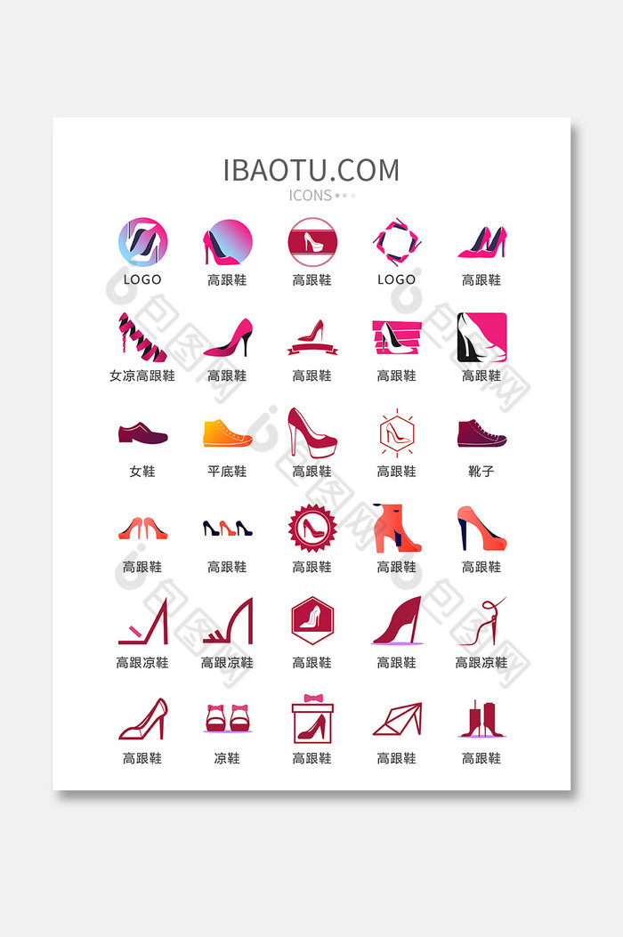 女鞋logo图标矢量ui素材icon