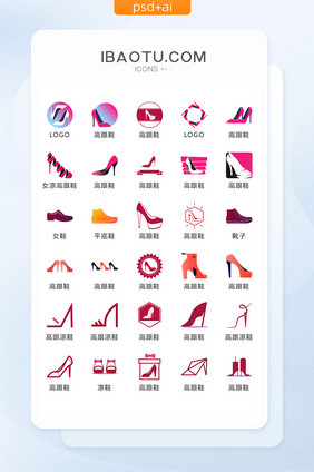 女鞋LOGO图标矢量UI素材ICON