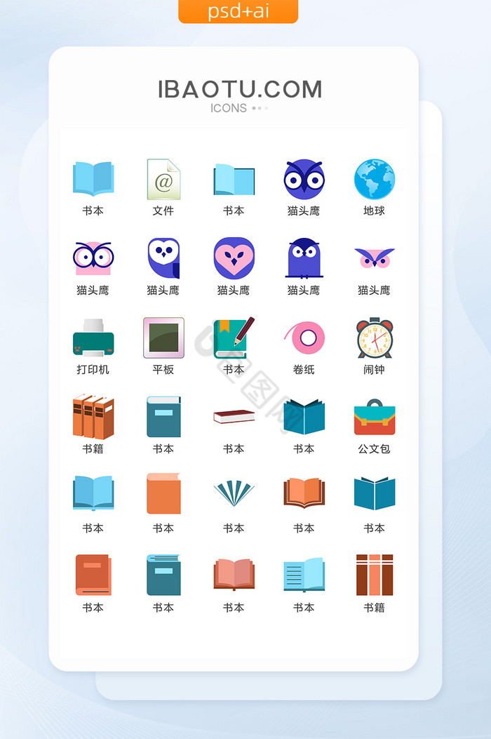 文具教育校园图标矢量UI素材ICON图片