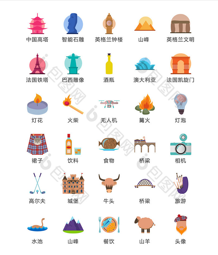 旅游景点建筑图标矢量ui素材icon