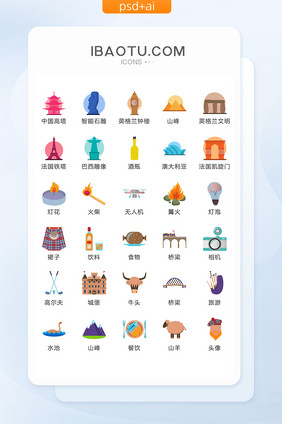 旅游景点建筑图标矢量UI素材ICON