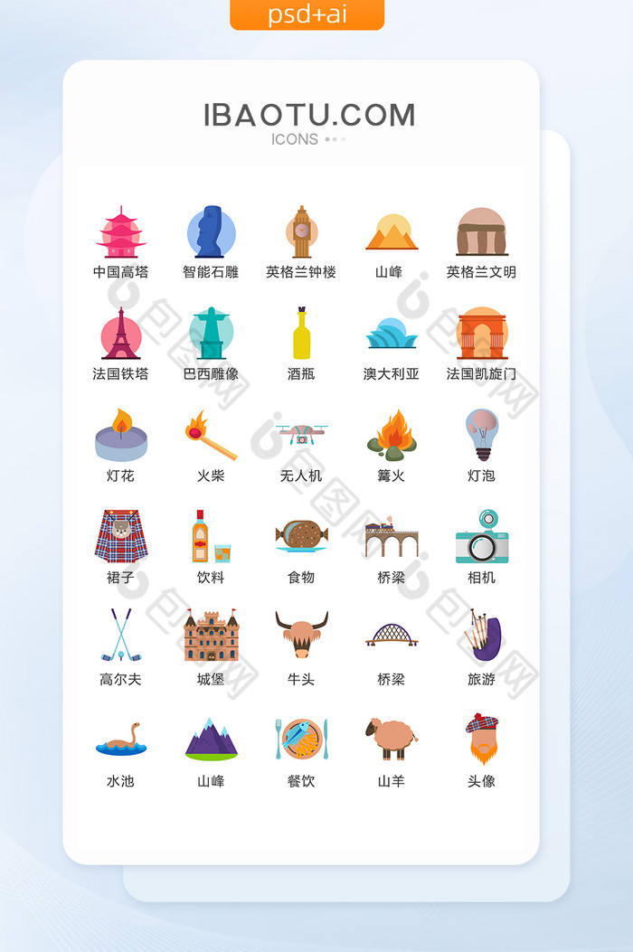 旅游景点建筑图标矢量ui素材icon