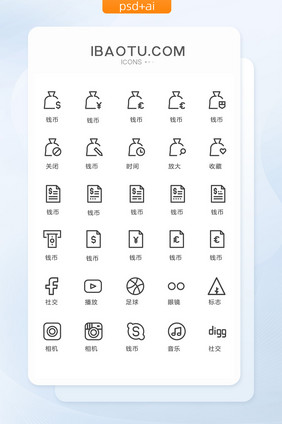 单色线条社交图标矢量UI素材