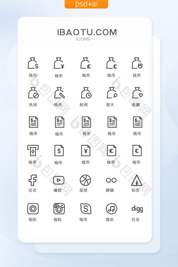 单色线条社交图标矢量UI素材图片图片
