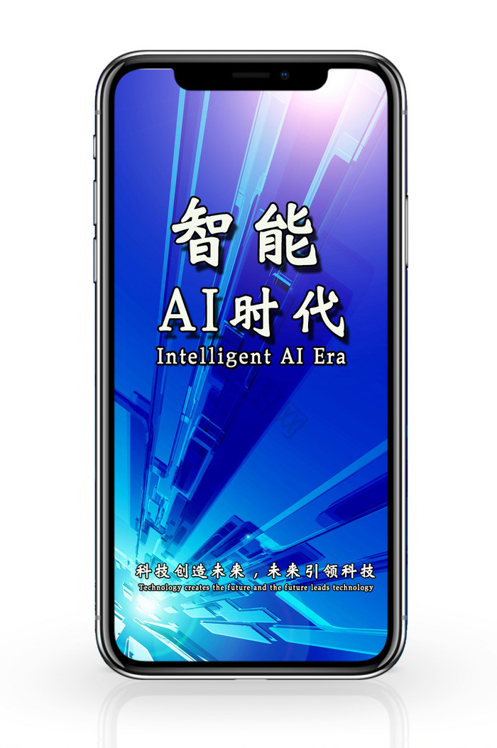 智能科技ai时代图片