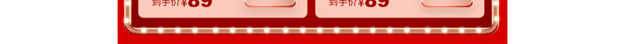 C4D红色金色展台化妆双十二狂欢首页模板