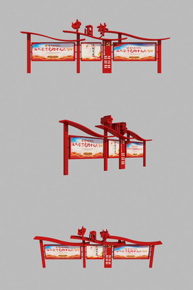 红色文化党建宣传栏中国梦主题3d模型