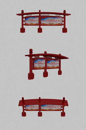 中式文化宣传栏红色党建艺术站台3d模型图片
