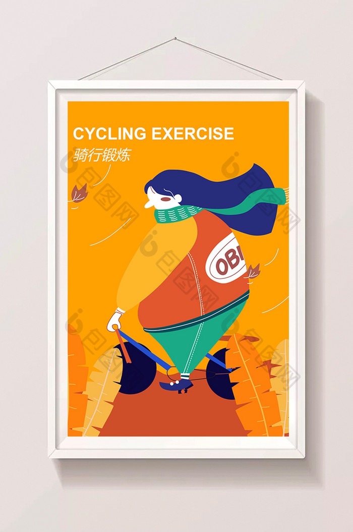 骑行锻炼喜欢运动强身健体插画图片图片