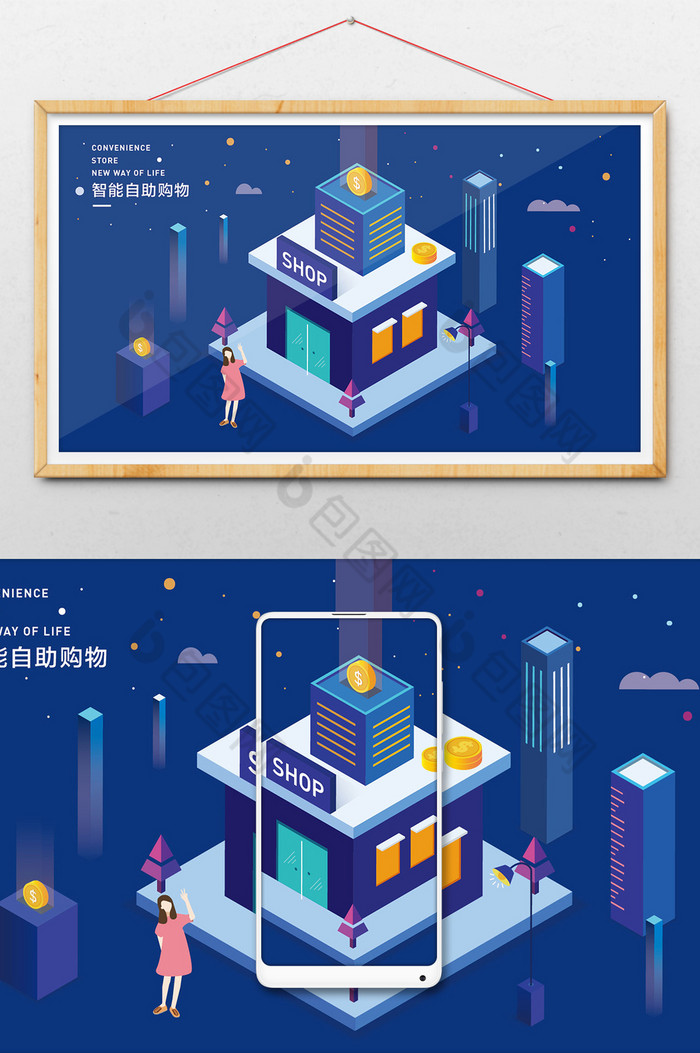 星空商务插画科技图片