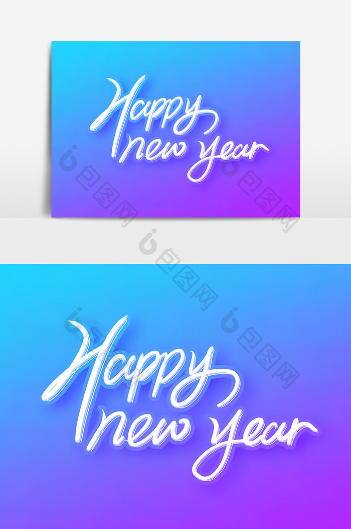 新年快乐英文字体艺术字 字体设计元素