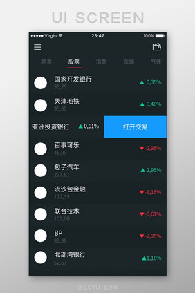 黑色扁平股票APP选股列表UI界面设计