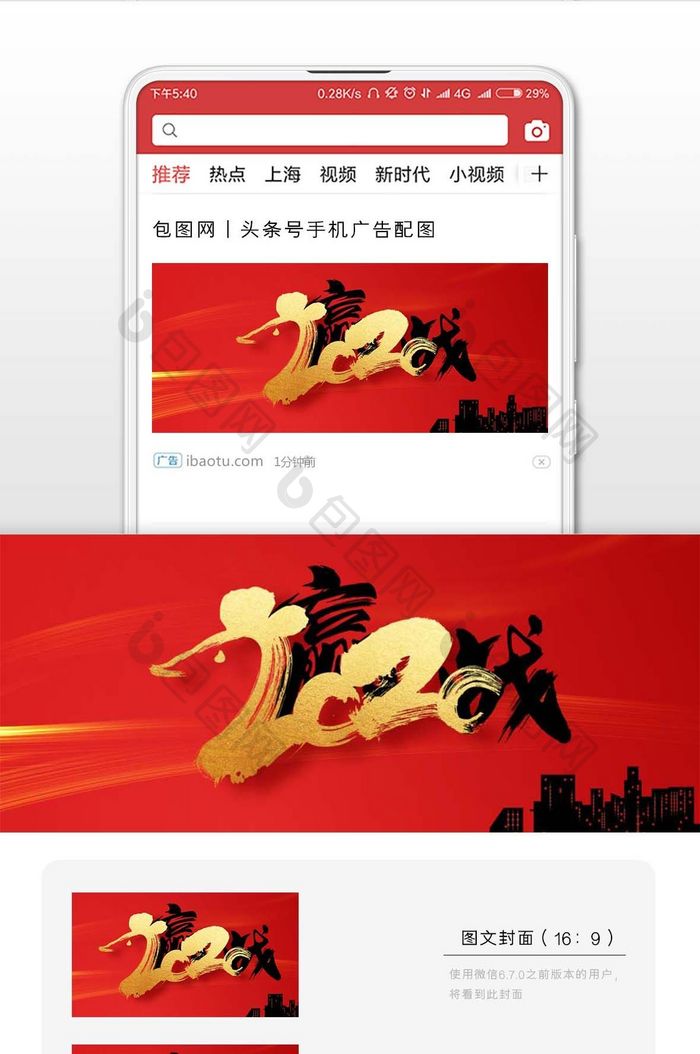 新年快乐中国年贺新年微信封面配图