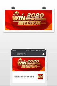 元旦节跨年狂欢2019元旦快乐微信封面配