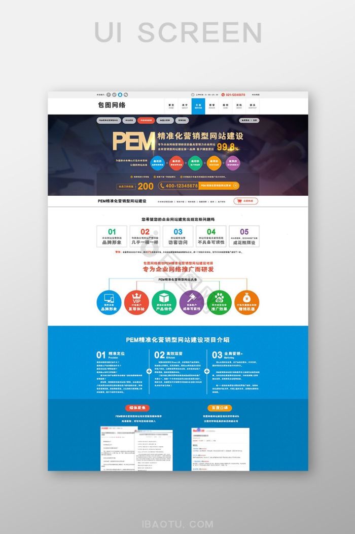 首页界面-首页界面设计图片-包图网