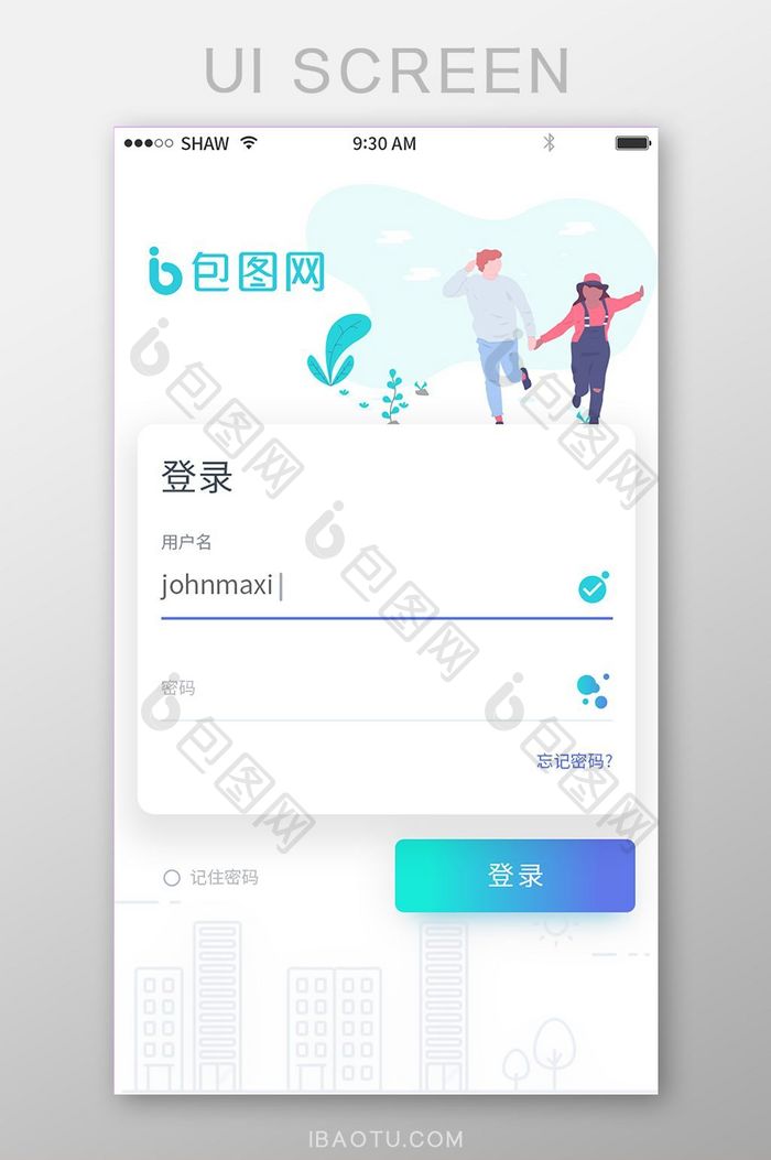 简约大气投影插画通用app登录注册页面