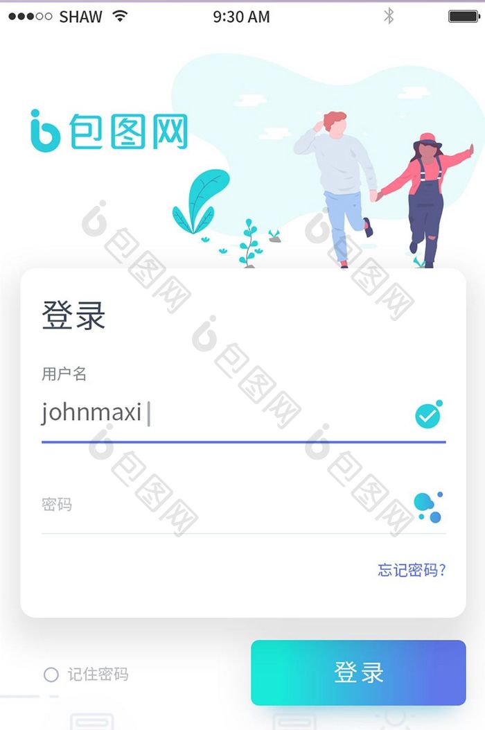 简约大气投影插画通用app登录注册页面