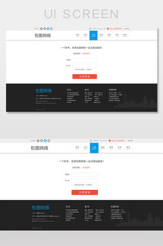 深蓝色炫彩科技感网页登录注册页面