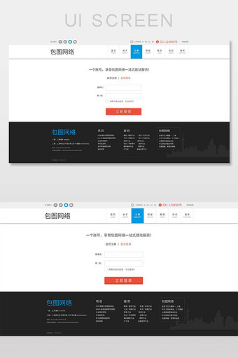 简约全屏建站科技企业网站会员登录注册页面图片