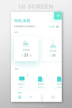 绿色小清新简约个人简介app首页移动界面