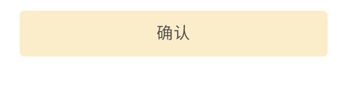 黄色时尚大气购物app小程序开通会员页面