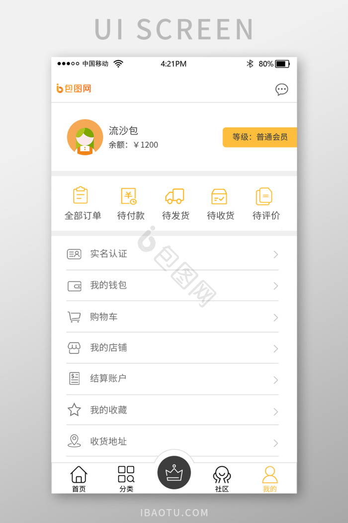 小程序个人中心图片-小程序个人中心素材免费下载-包图网
