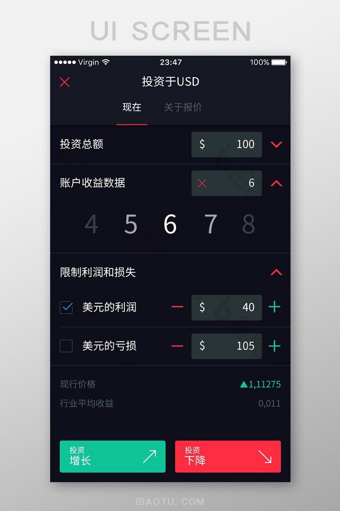 黑色扁平股票投资金融APPUI界面设计