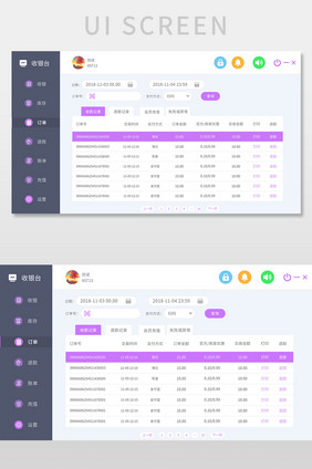 紫色系简约ui官网后台收银系统界面